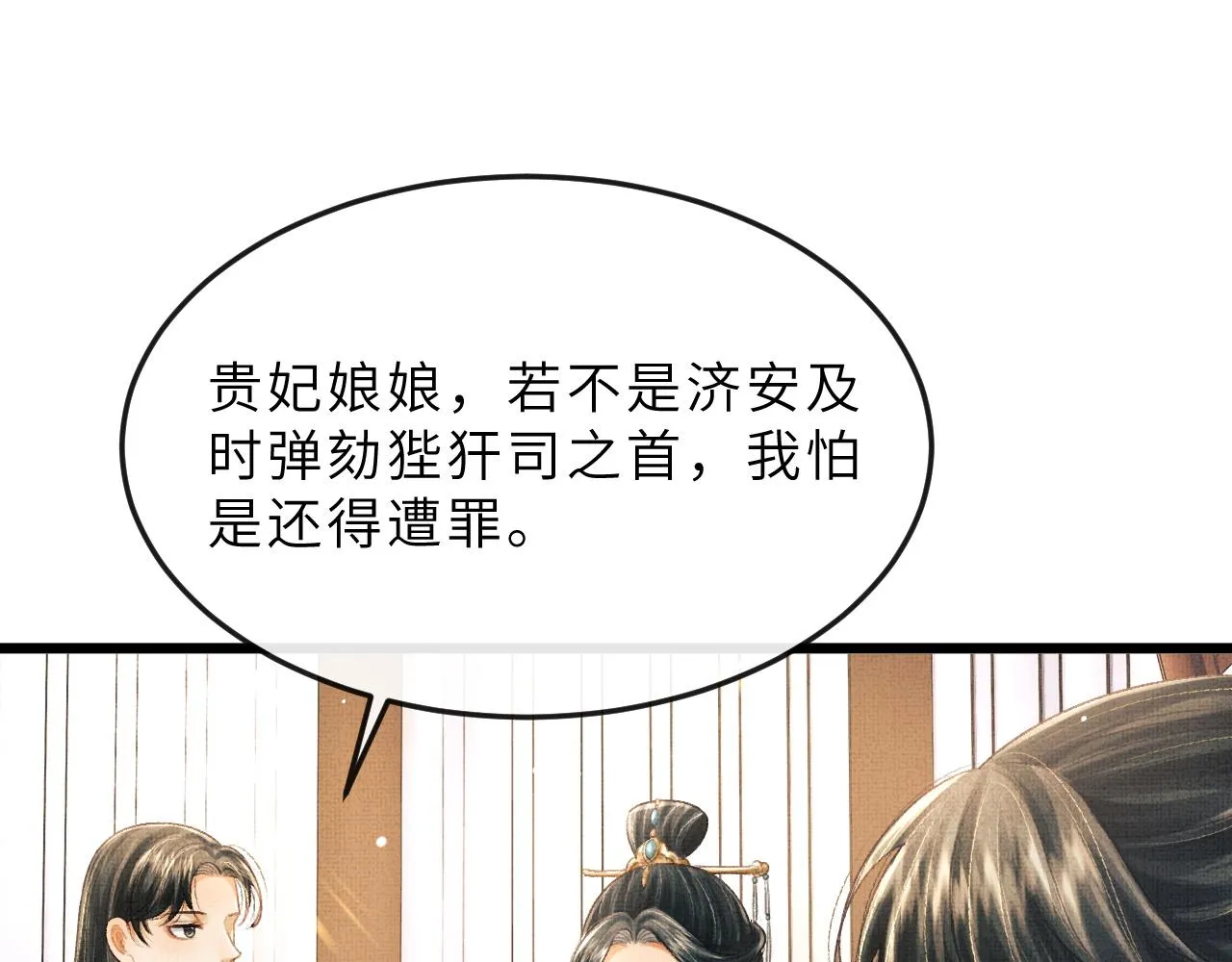第63话 兄弟情深？ 第59页
