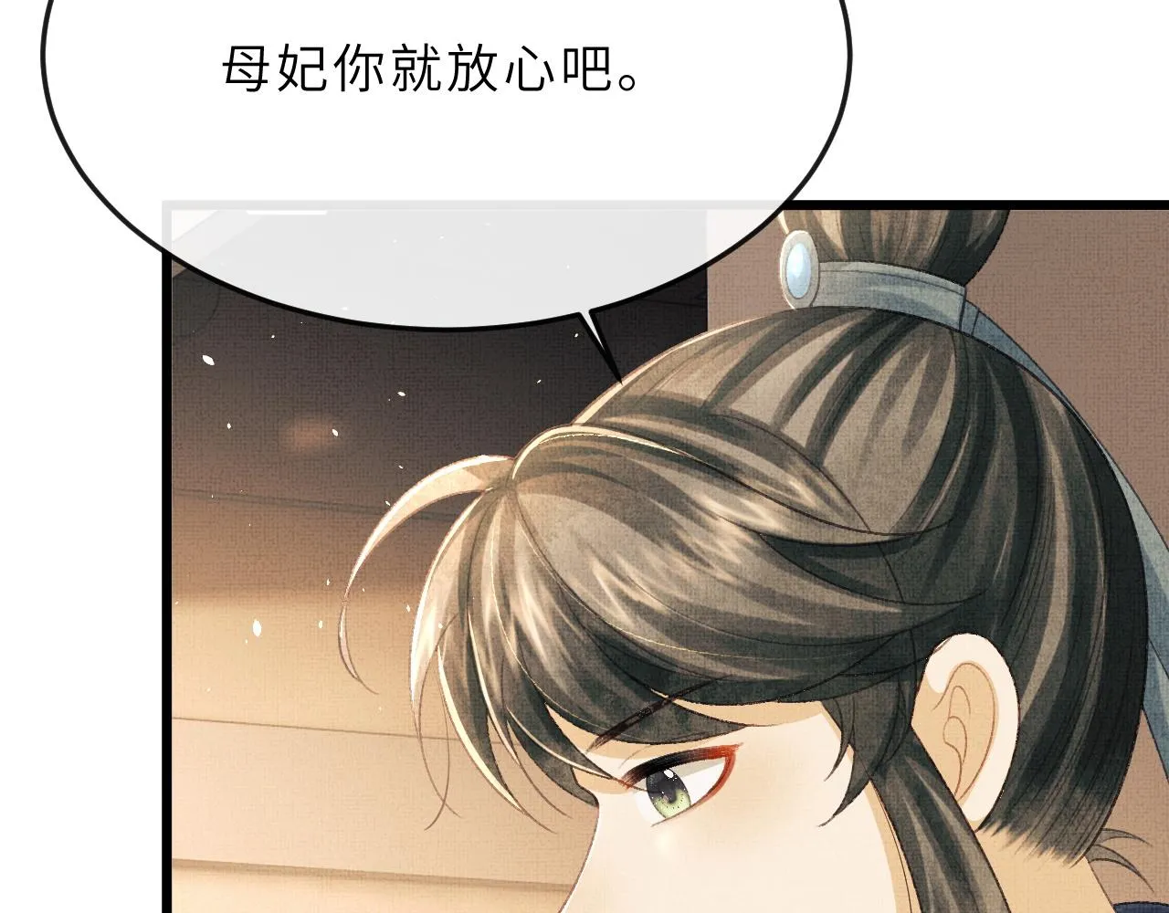 第63话 兄弟情深？ 第65页