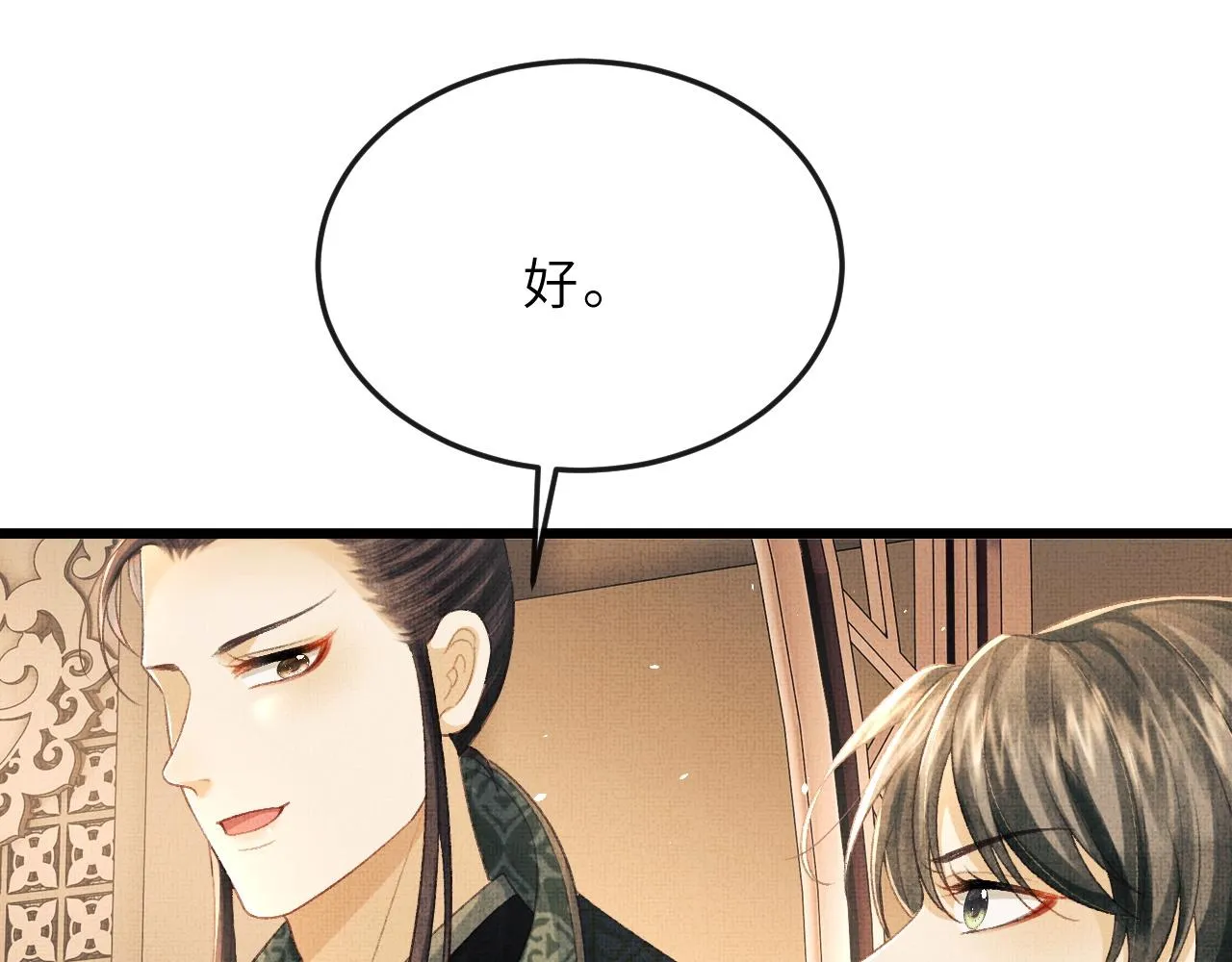 第63话 兄弟情深？ 第69页
