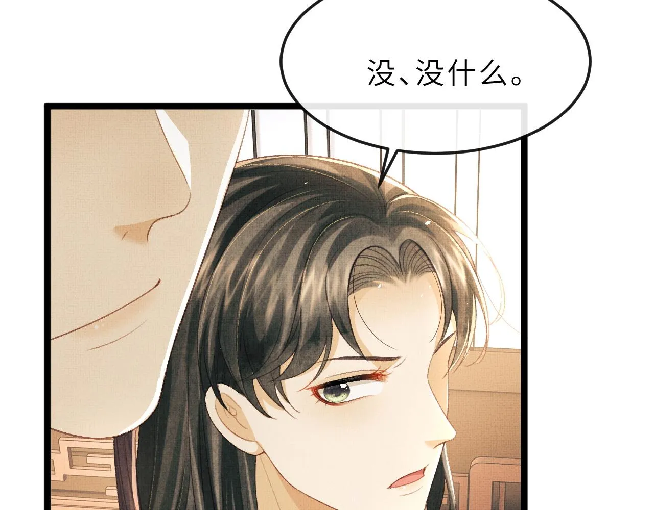 第63话 兄弟情深？ 第73页