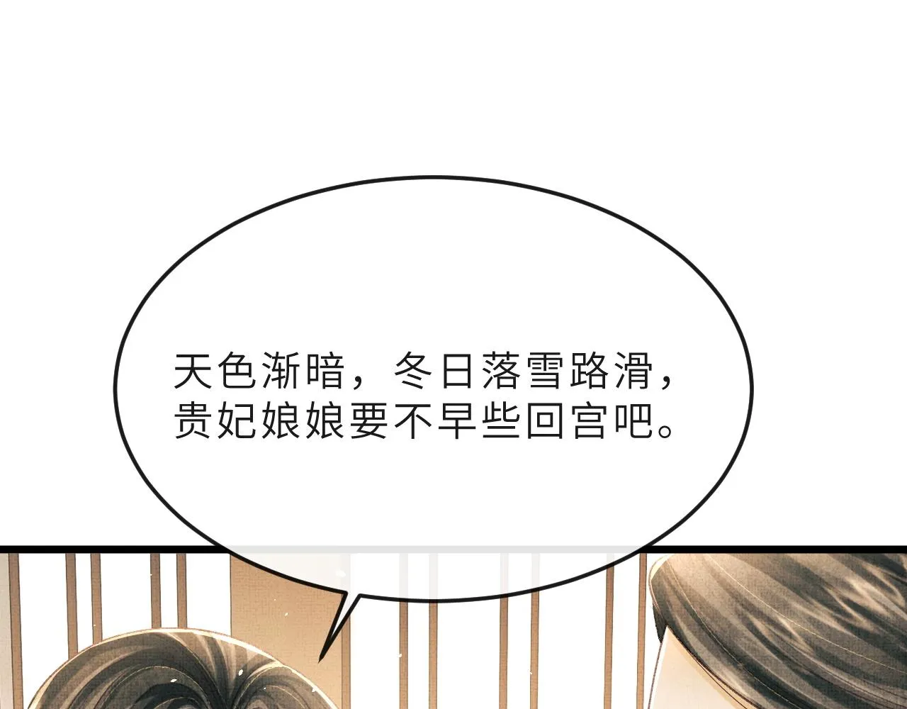 第63话 兄弟情深？ 第75页