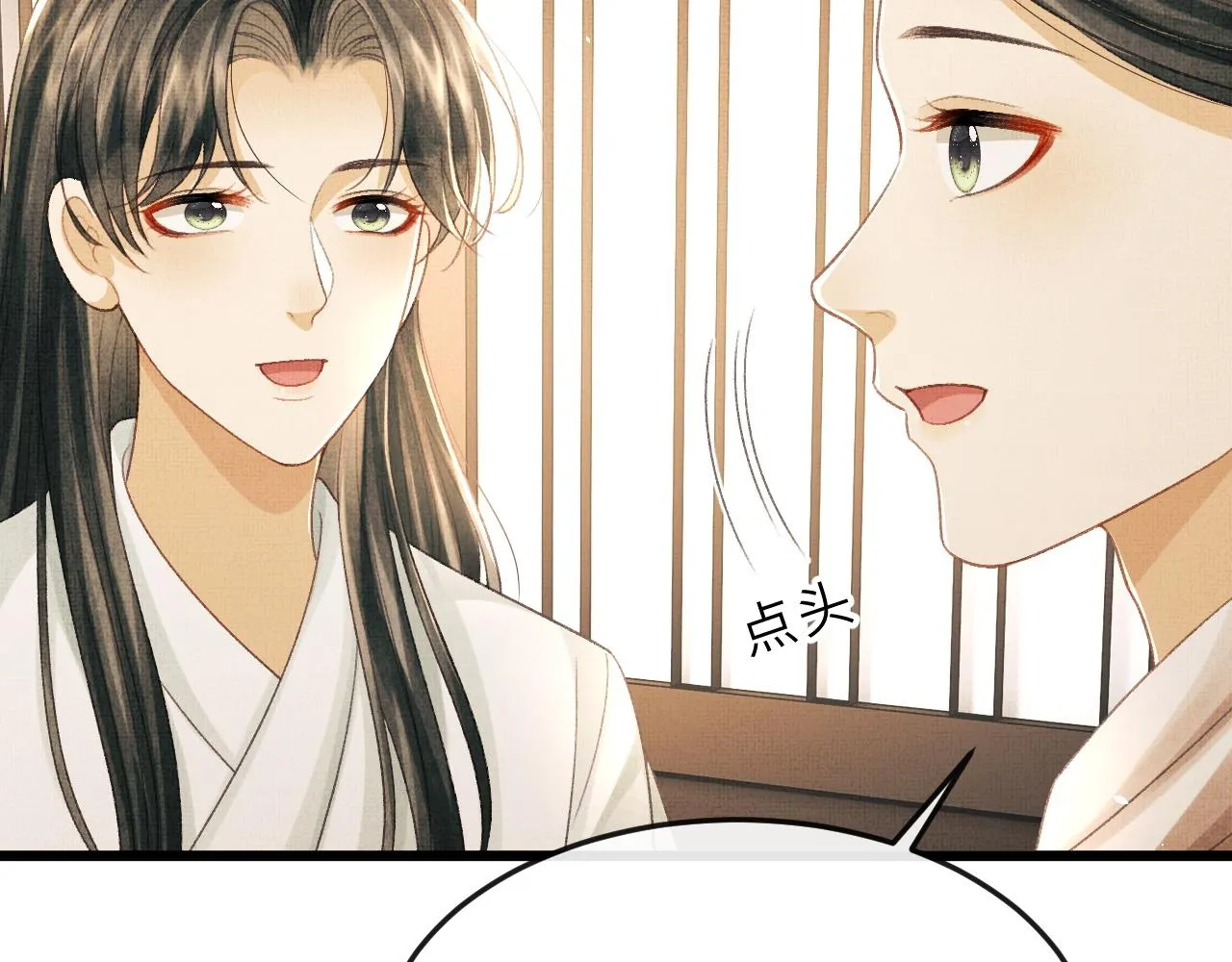第63话 兄弟情深？ 第76页