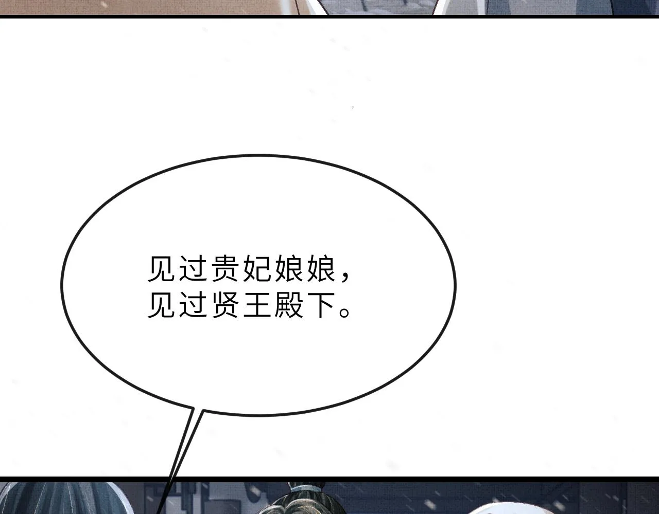 第63话 兄弟情深？ 第85页