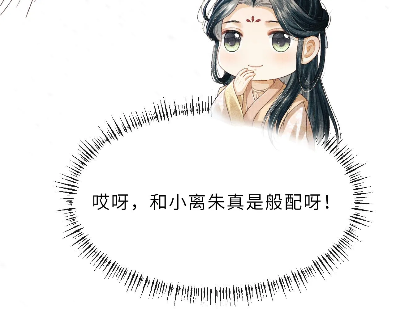 第63话 兄弟情深？ 第87页