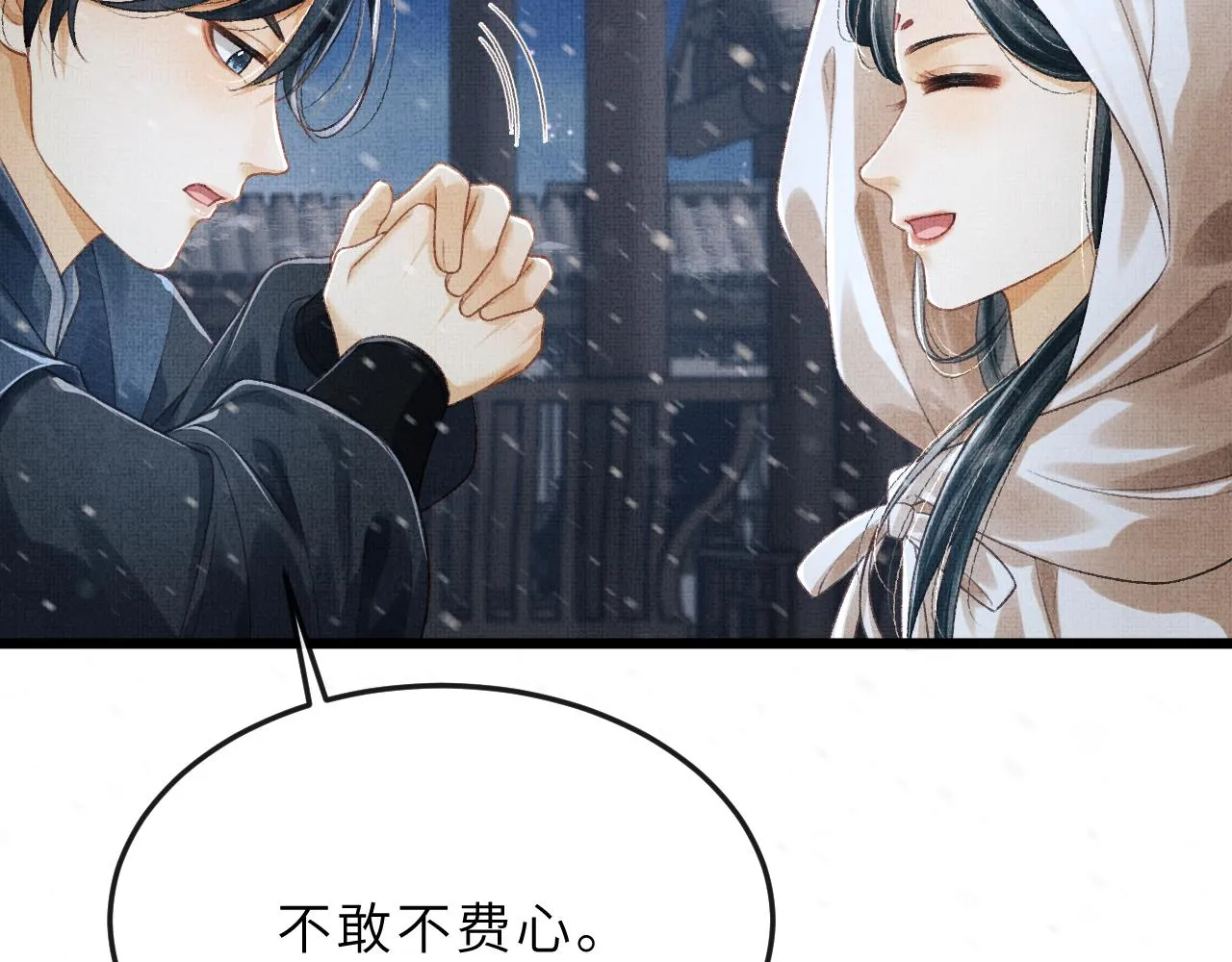 第63话 兄弟情深？ 第89页