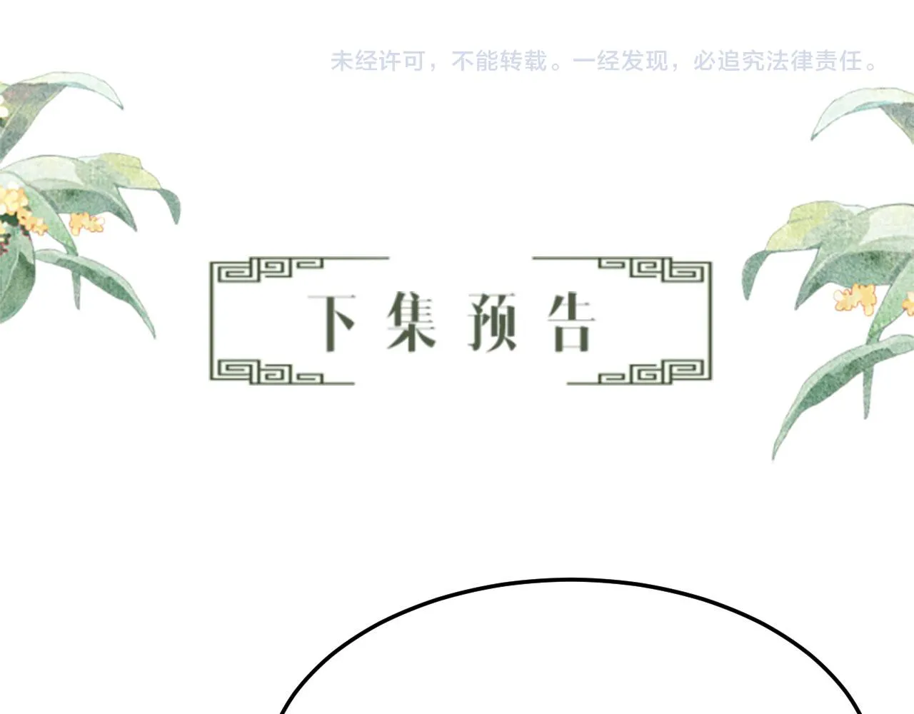 第63话 兄弟情深？ 第97页