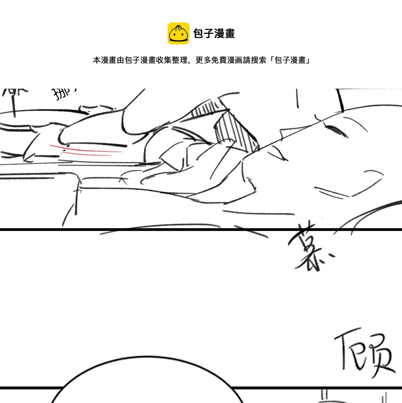 第63话 兄弟情深？ 第99页