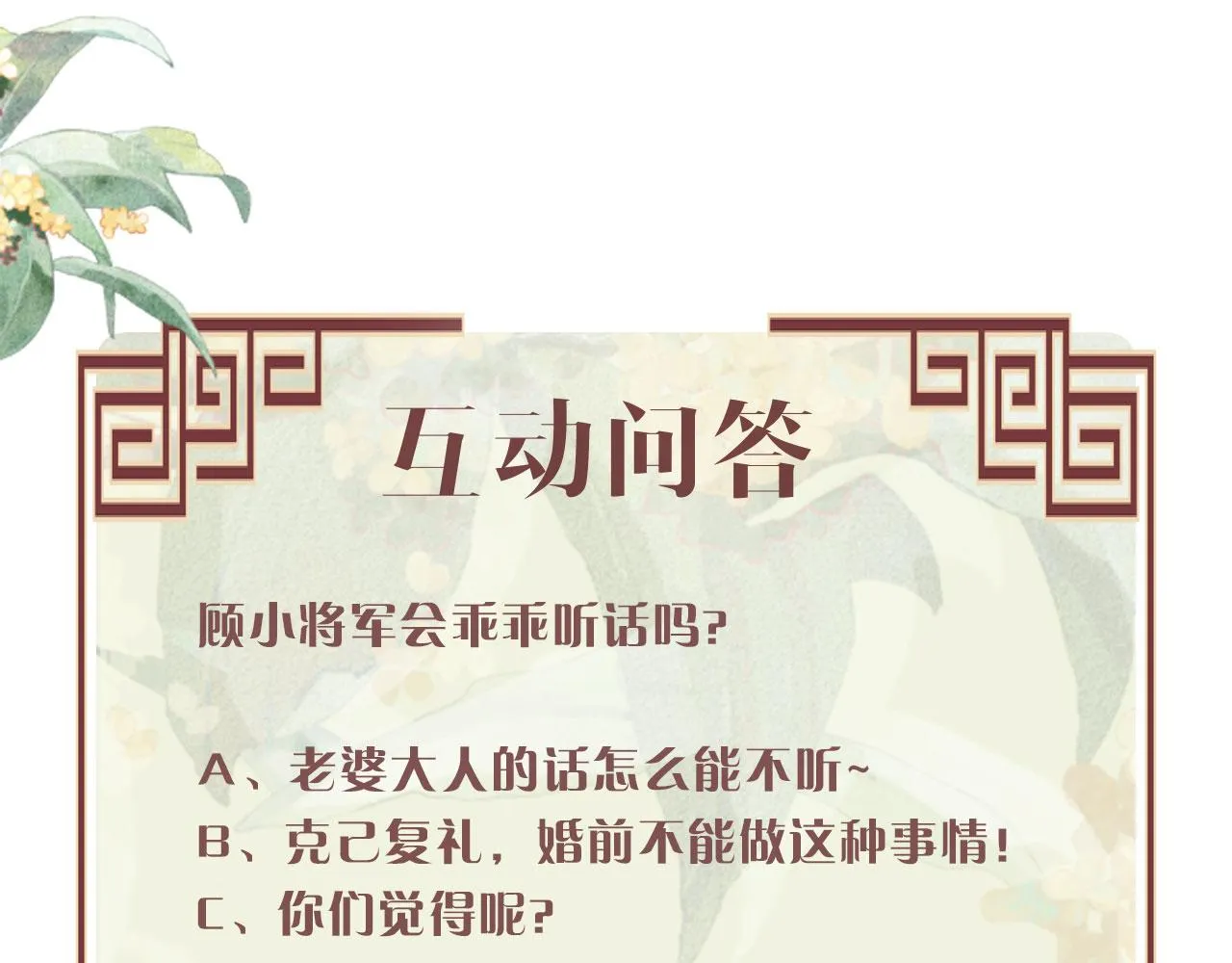 第63话 兄弟情深？ 第105页