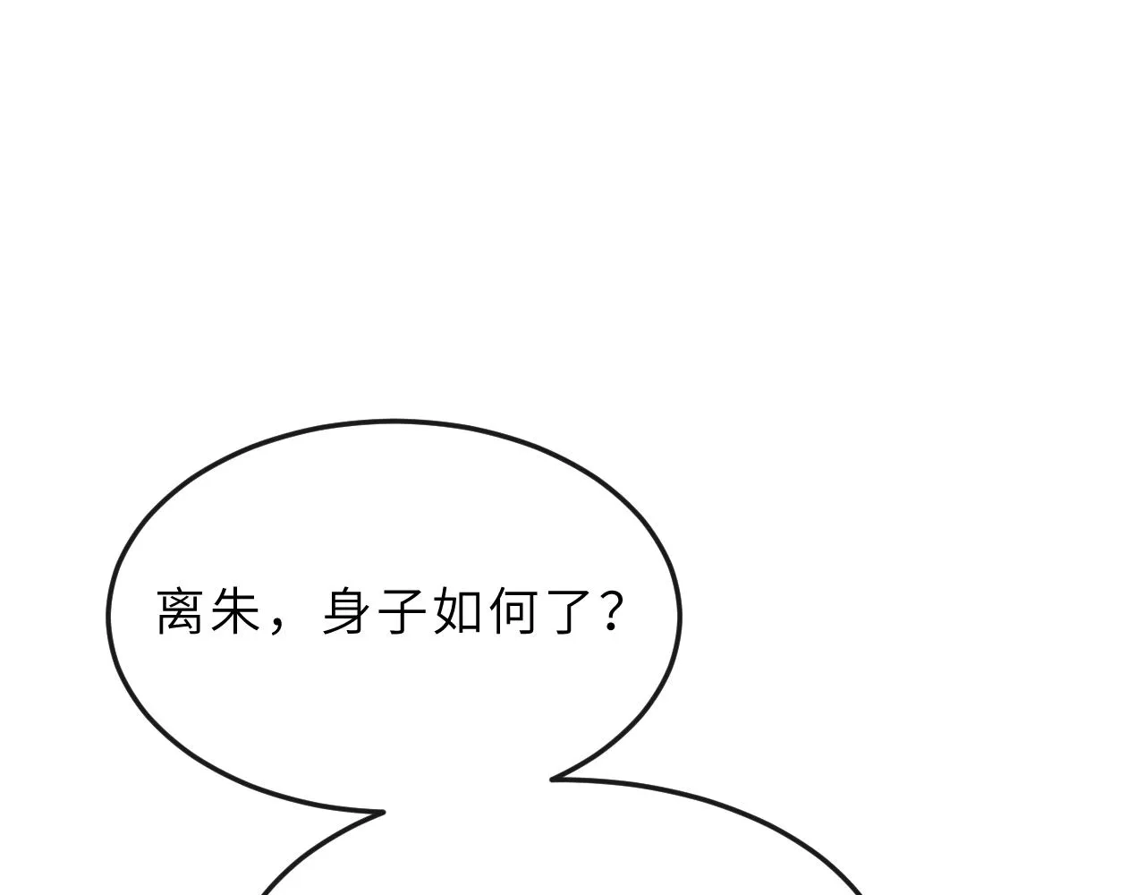 第64话 月下交心 第5页