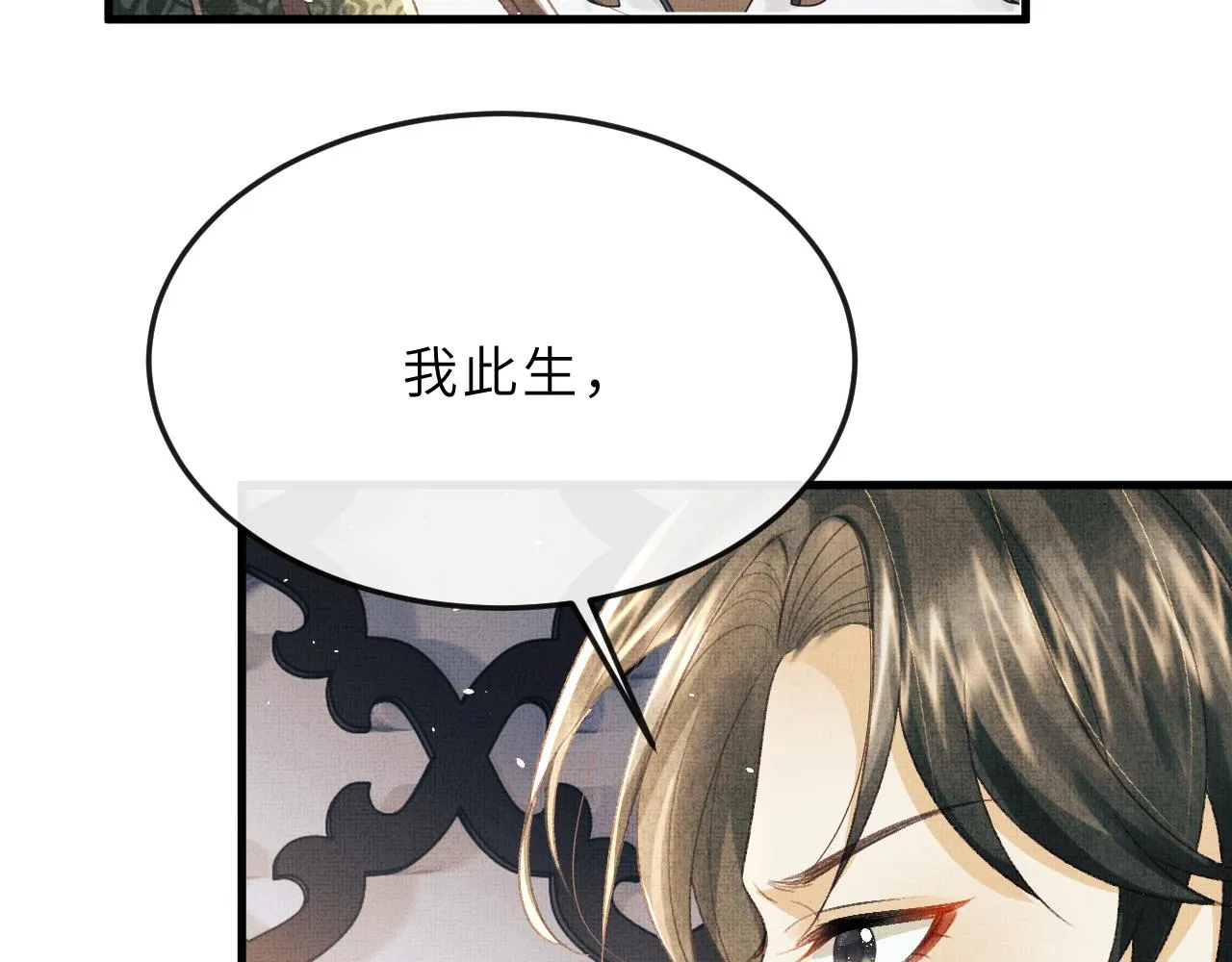 第64话 月下交心 第13页