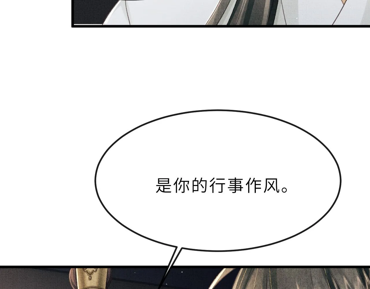 第64话 月下交心 第15页