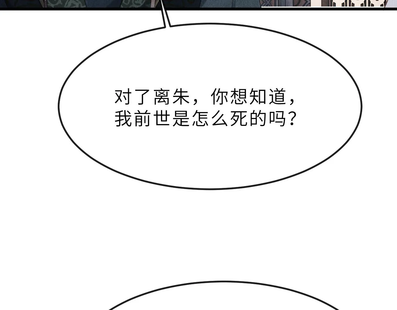 第64话 月下交心 第17页