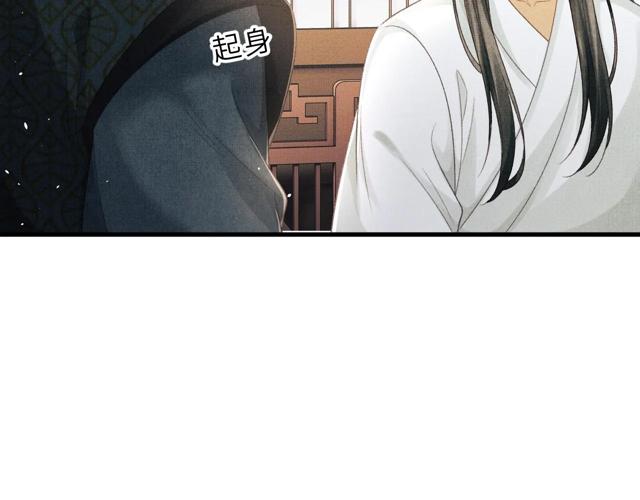 第64话 月下交心 第19页