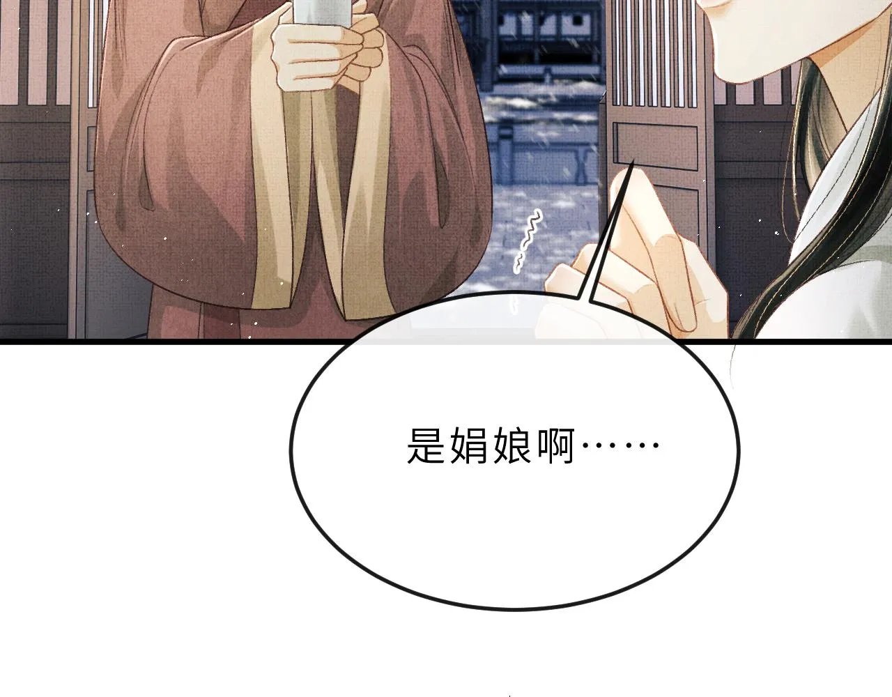 第64话 月下交心 第28页