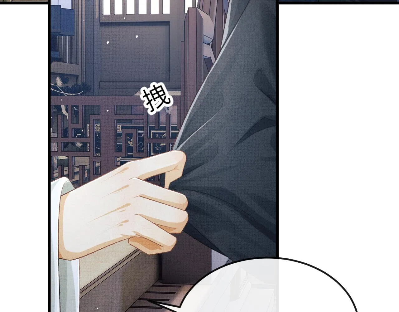 第64话 月下交心 第41页