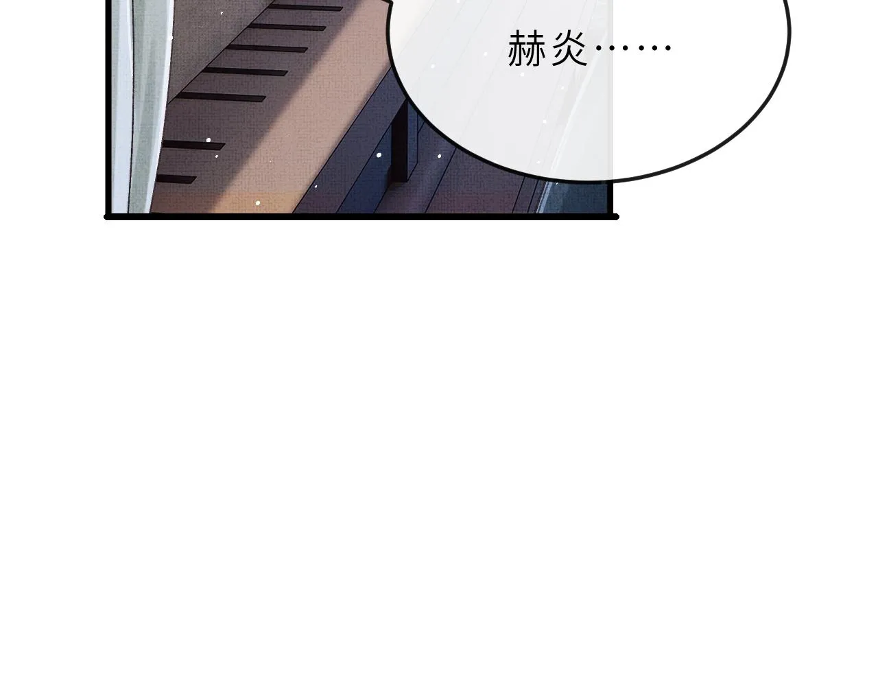 第64话 月下交心 第42页