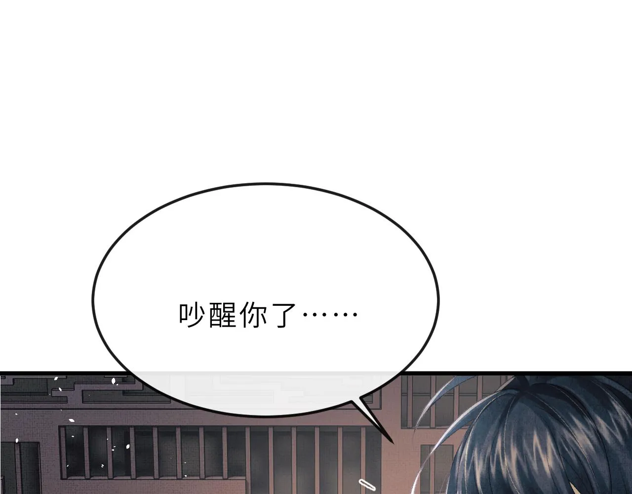 第64话 月下交心 第44页
