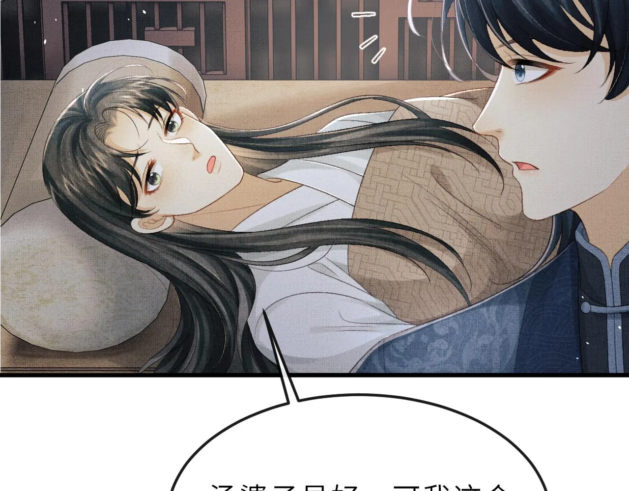 第64话 月下交心 第45页