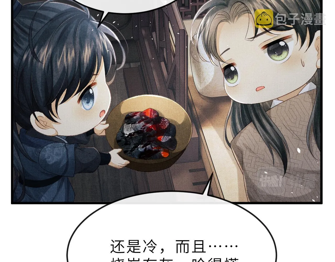 第64话 月下交心 第47页