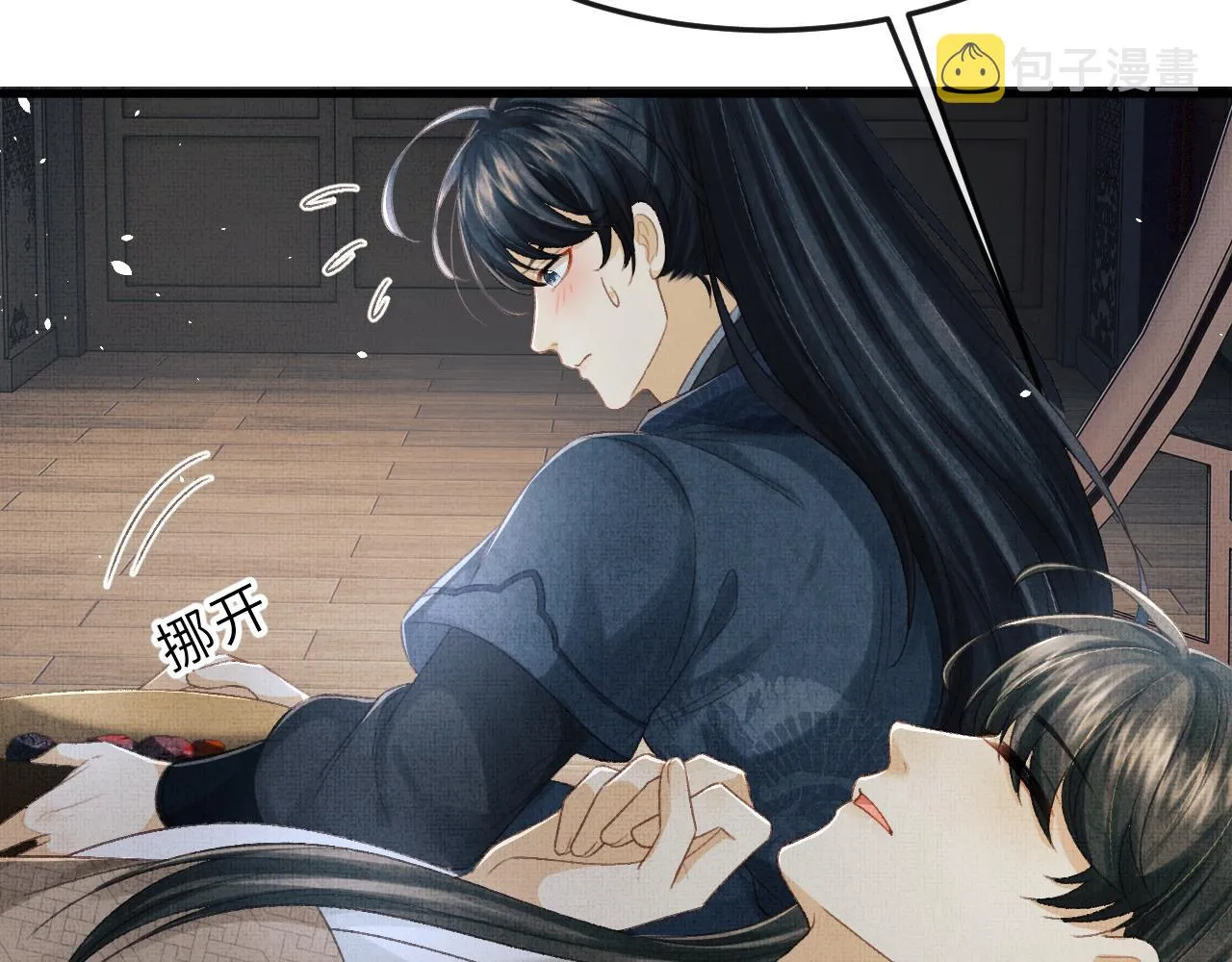 第64话 月下交心 第49页