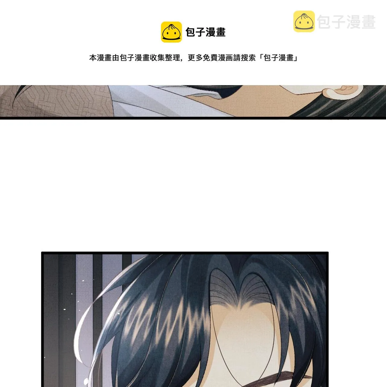 第64话 月下交心 第50页