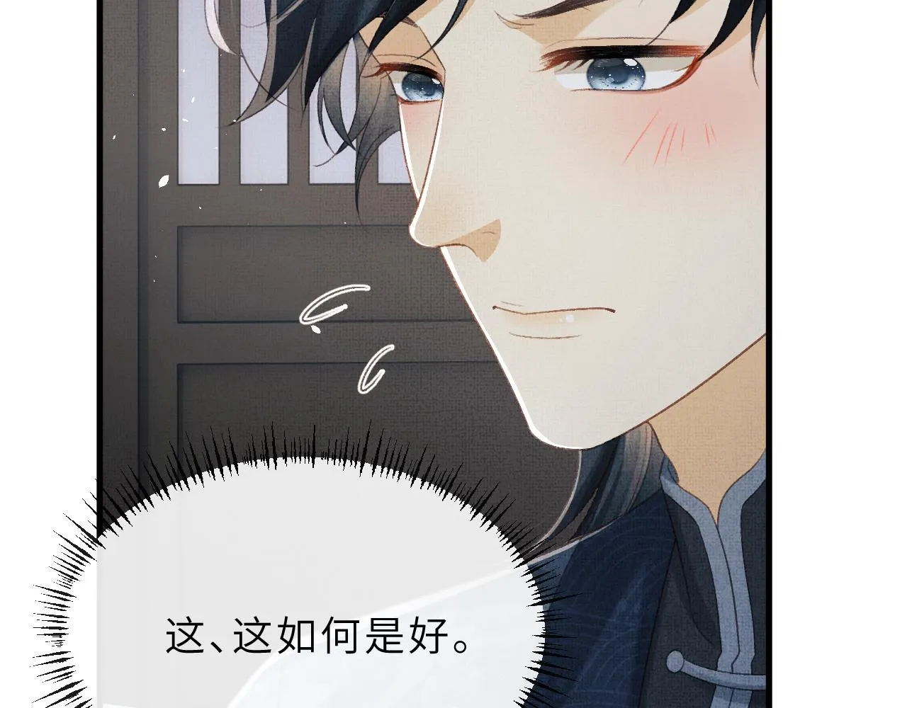第64话 月下交心 第51页