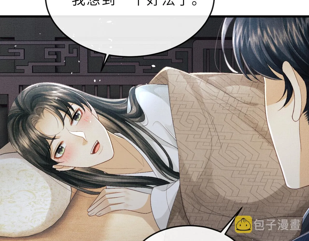 第64话 月下交心 第53页
