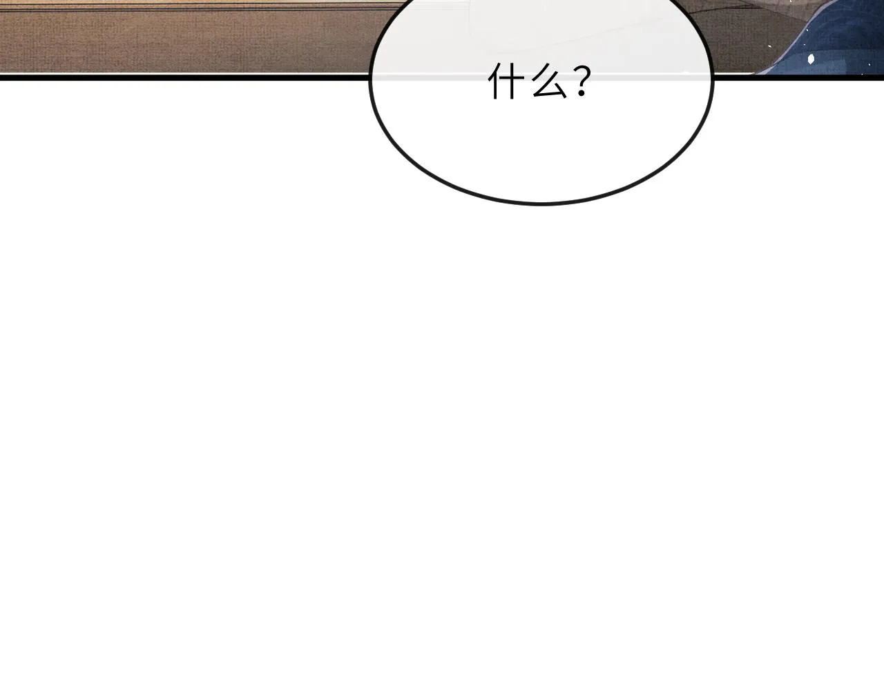 第64话 月下交心 第54页