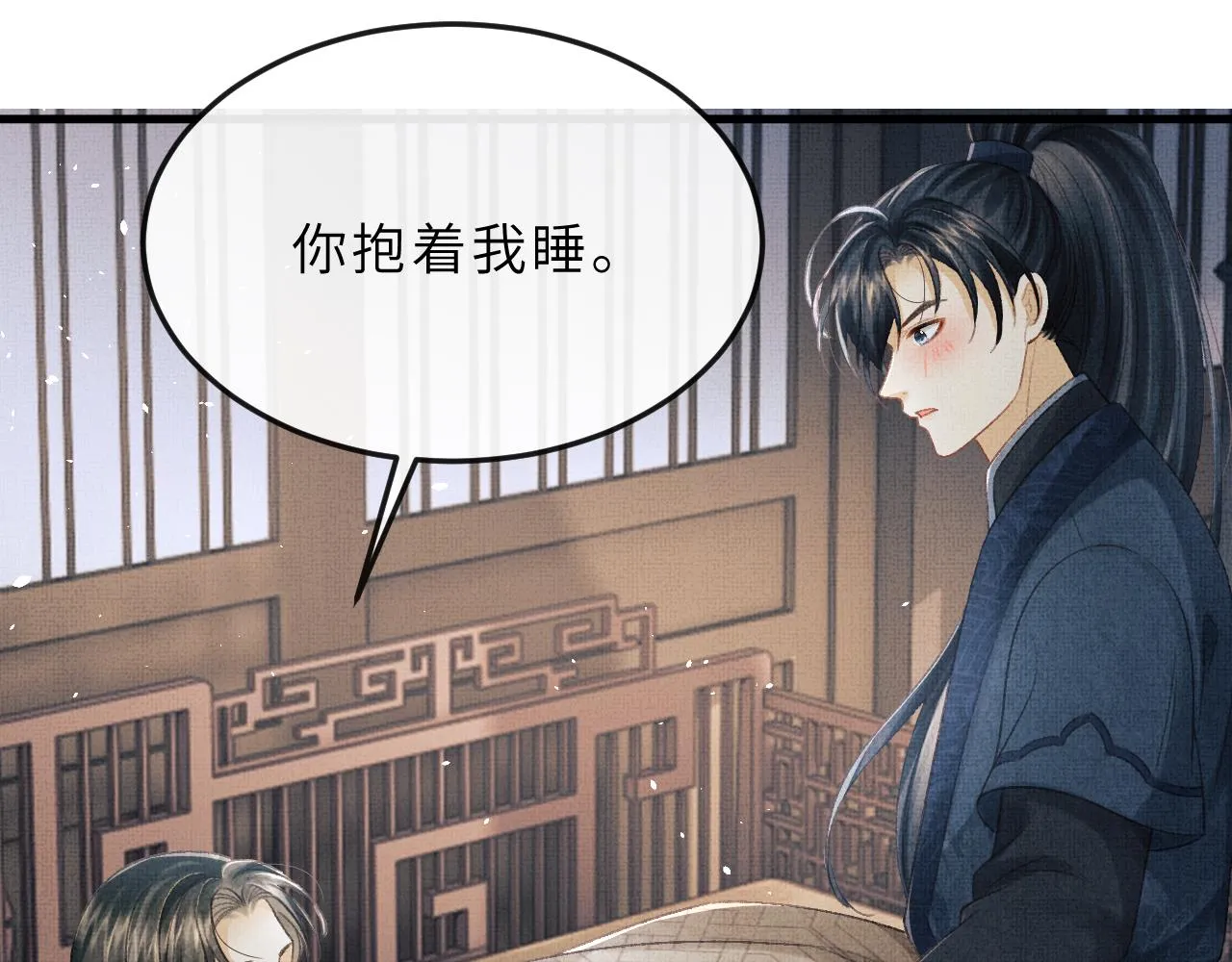 第64话 月下交心 第55页