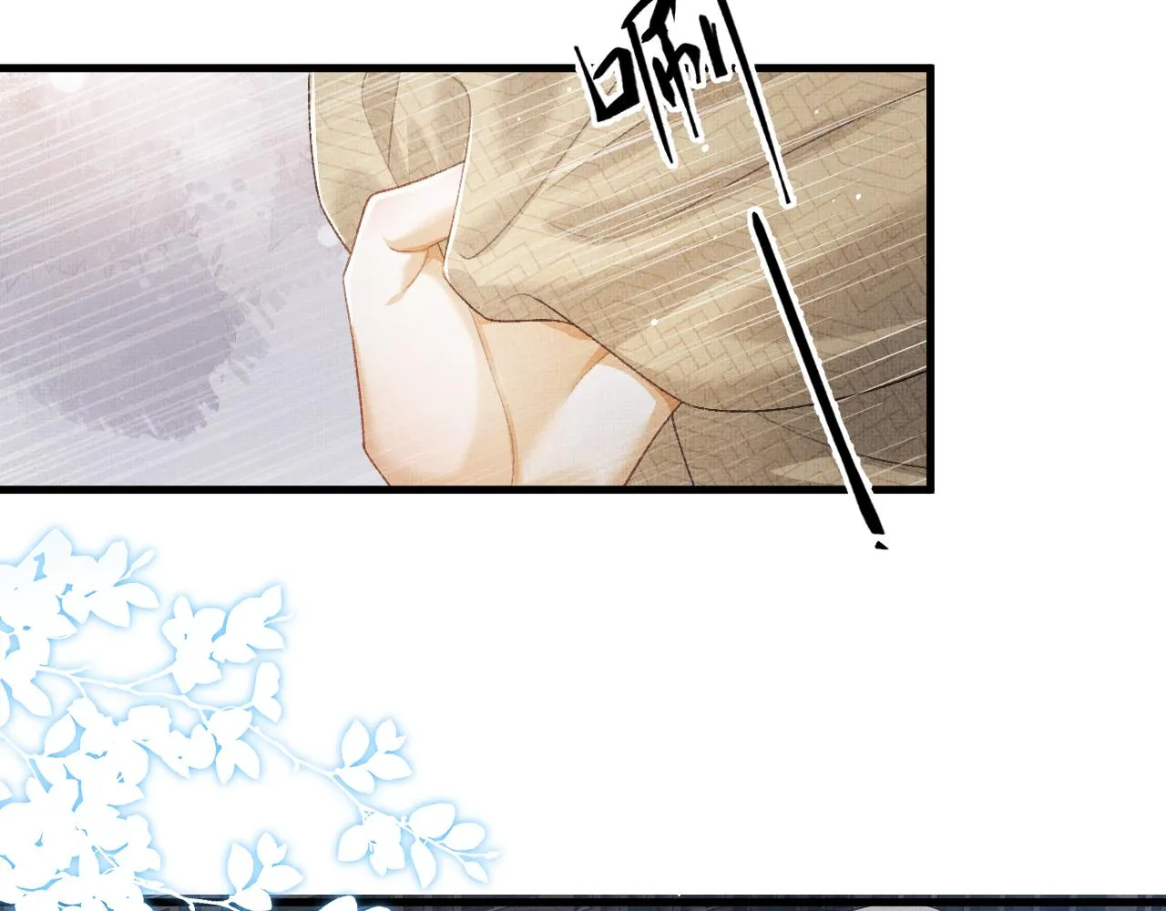 第64话 月下交心 第65页