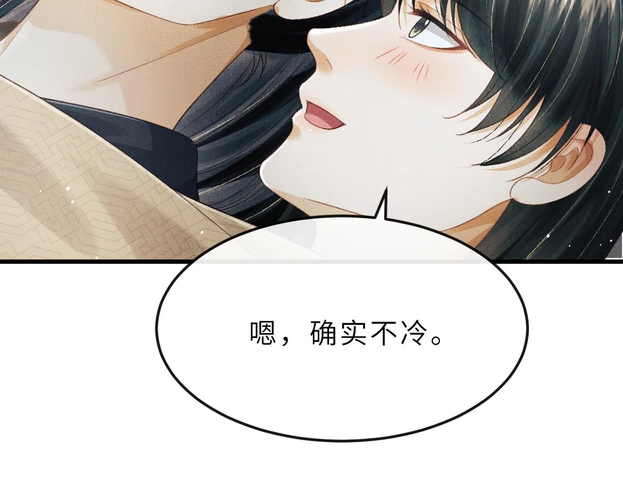 第64话 月下交心 第70页