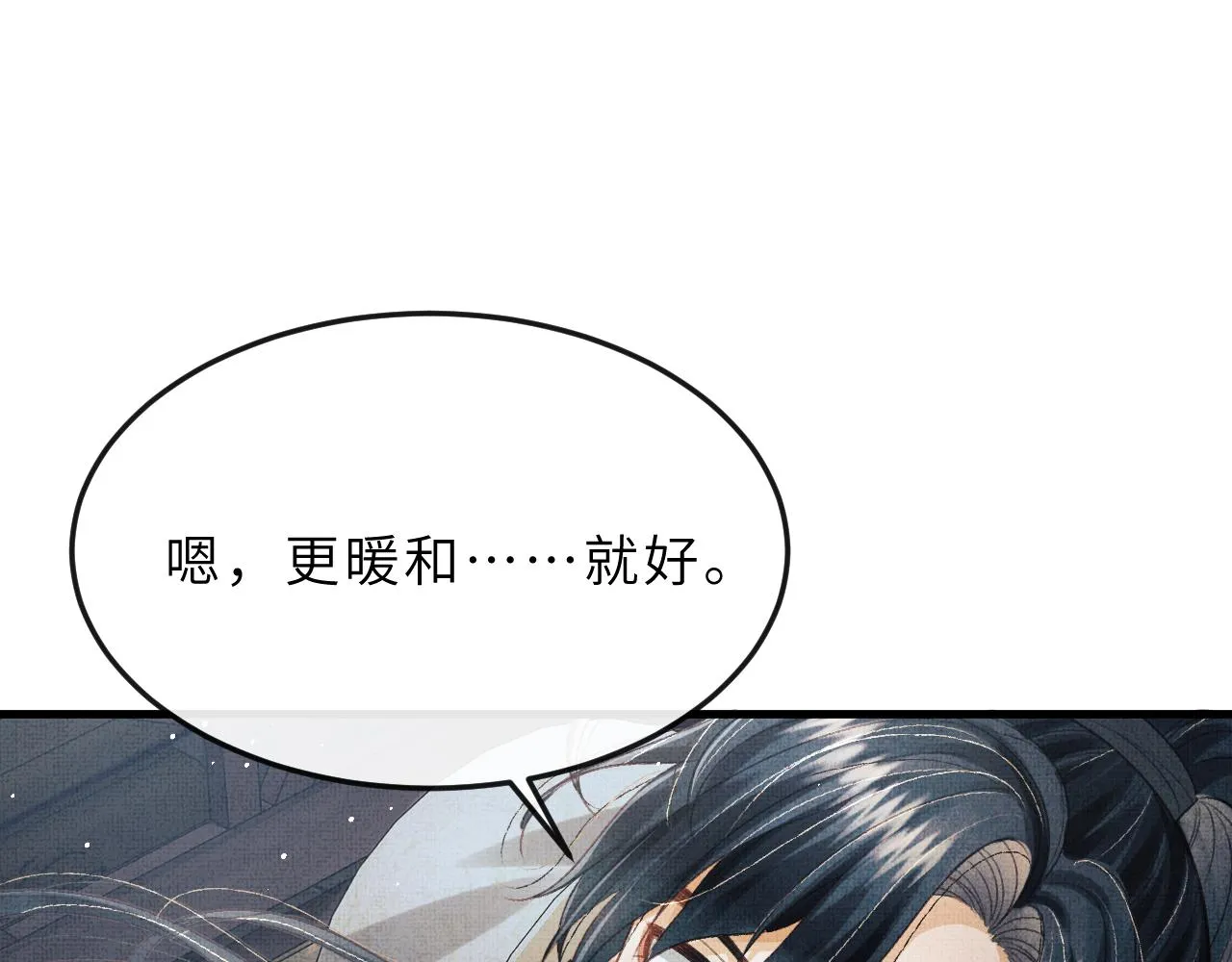 第64话 月下交心 第73页