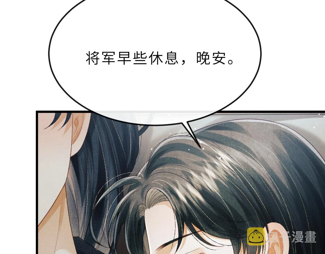 第64话 月下交心 第76页
