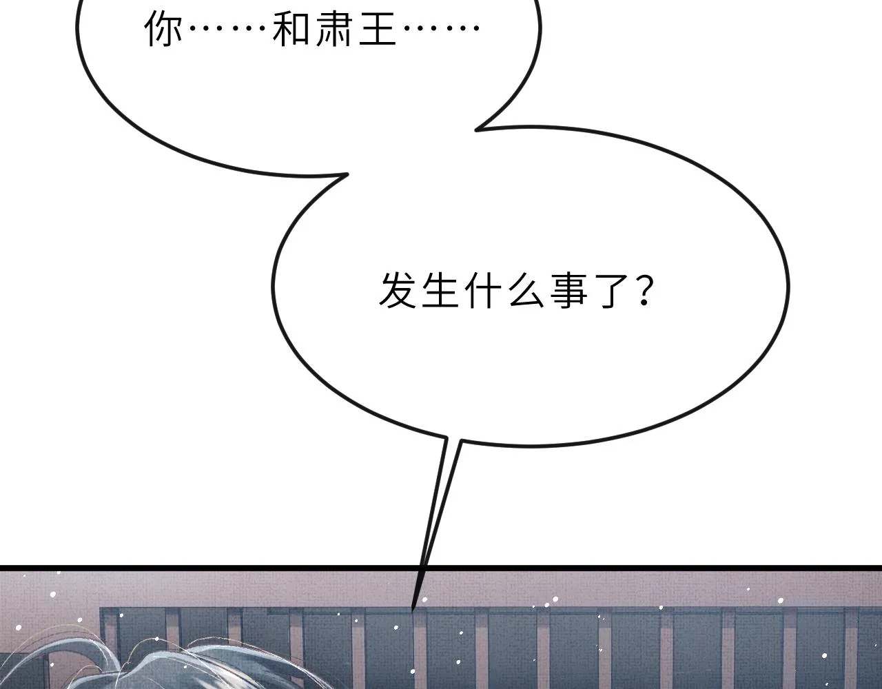 第64话 月下交心 第78页