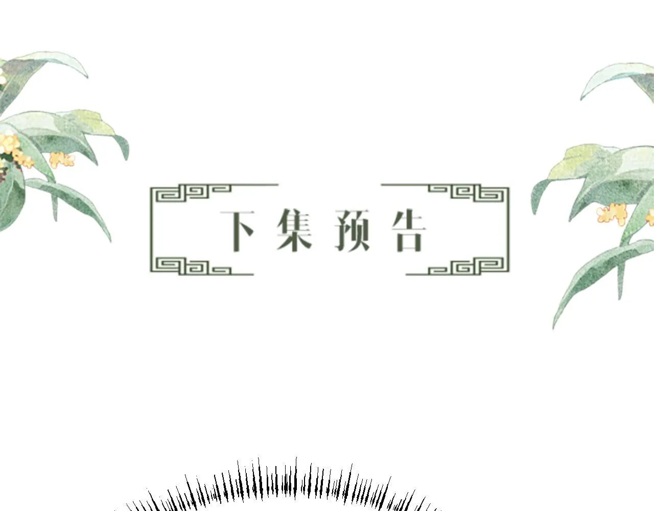 第64话 月下交心 第81页