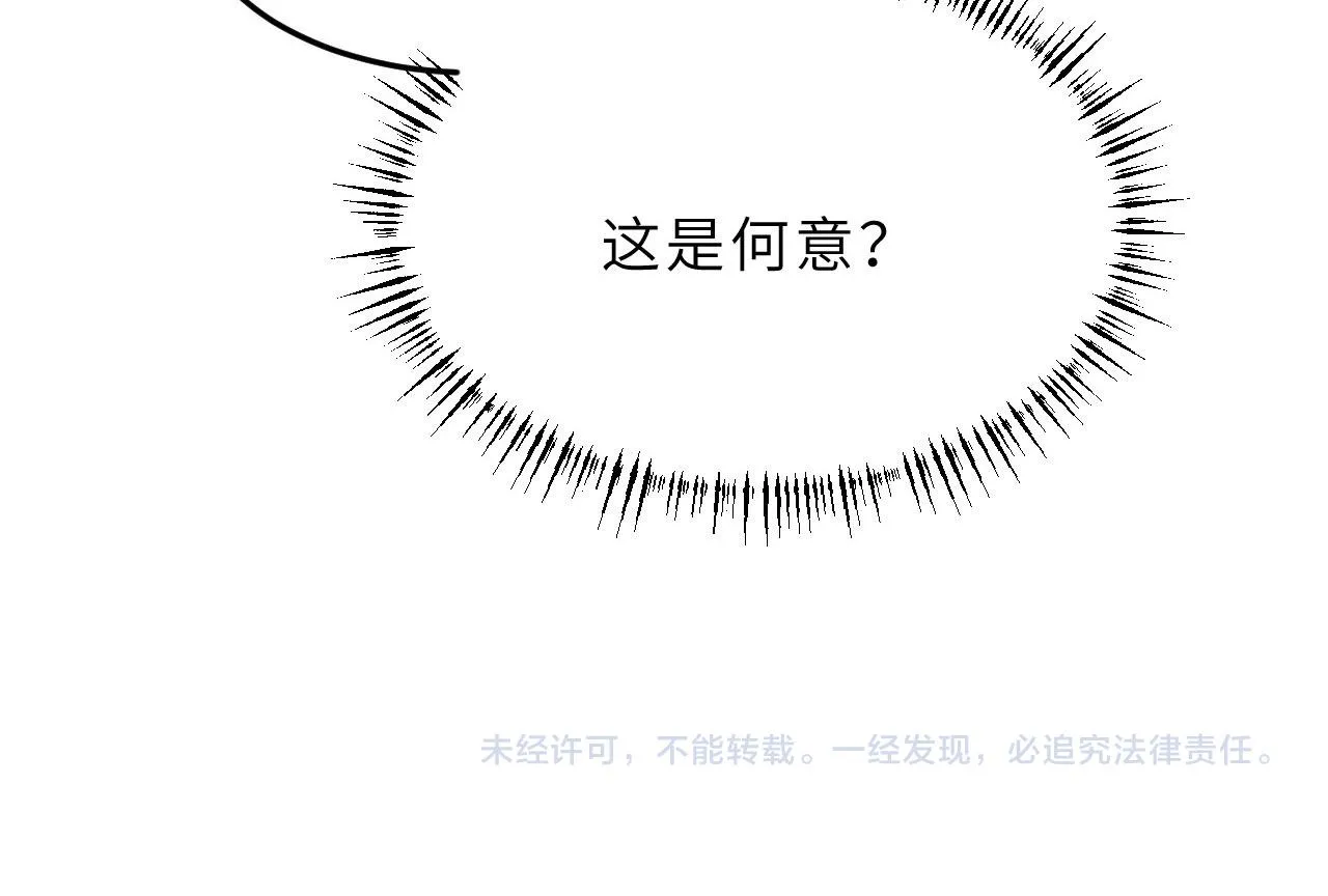 第64话 月下交心 第85页