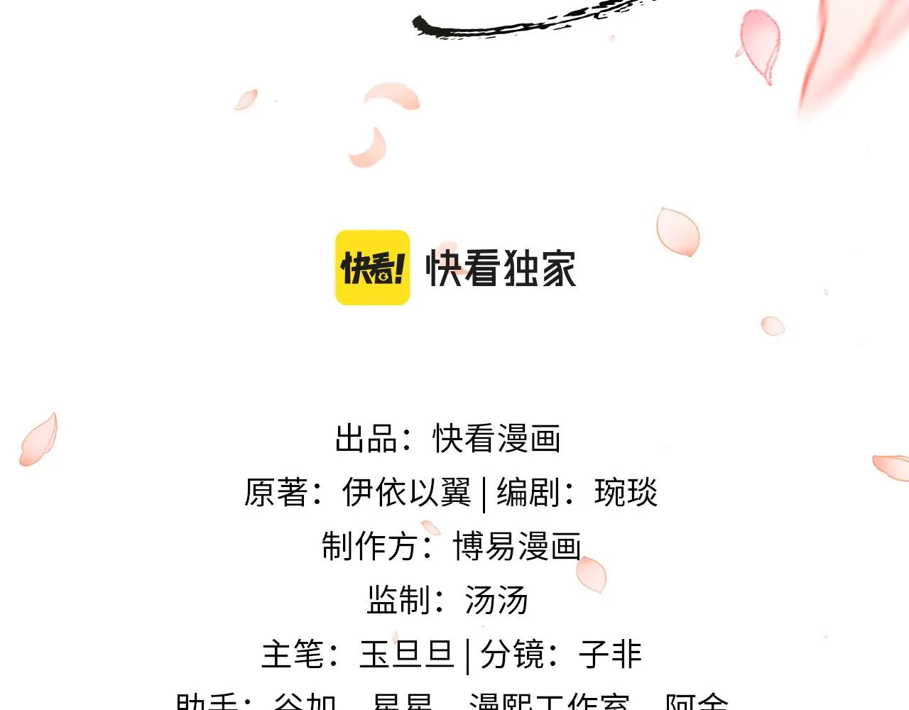 第65话 父母之命 第3页