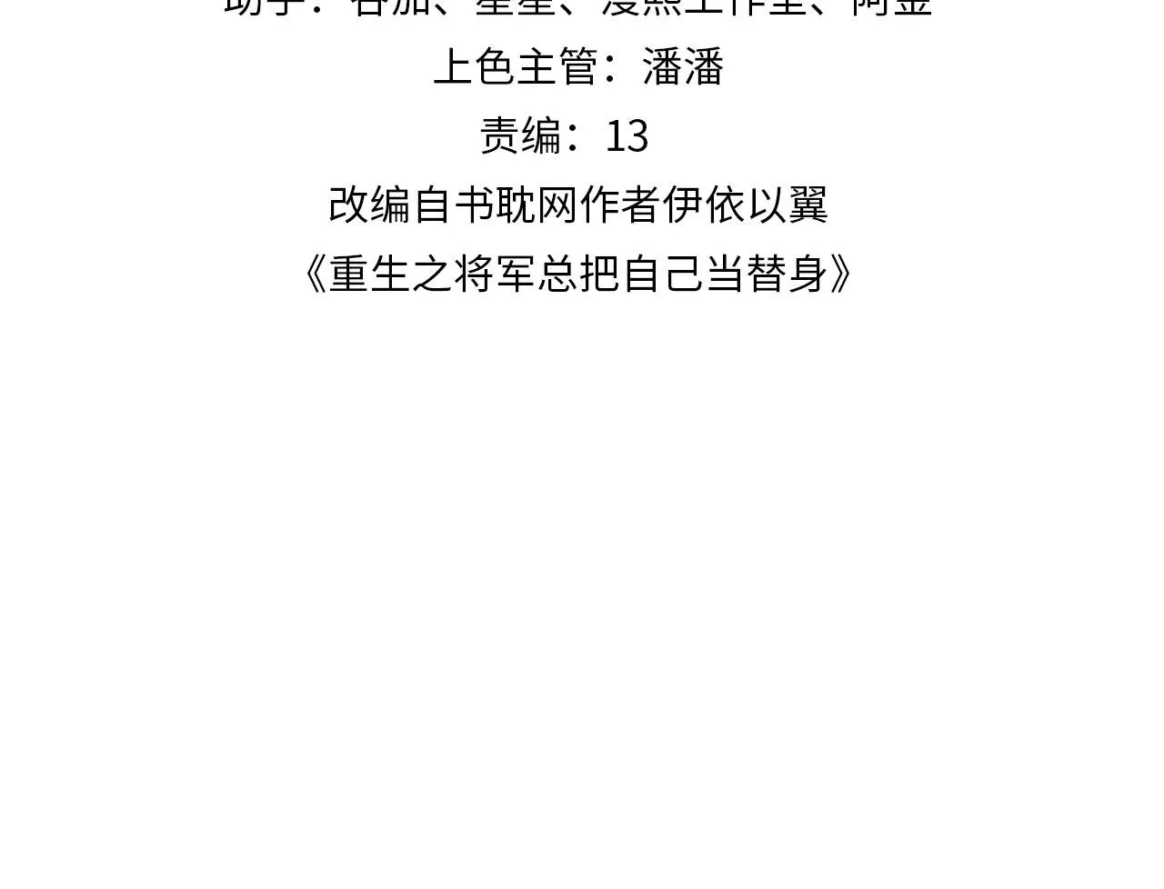 第65话 父母之命 第4页