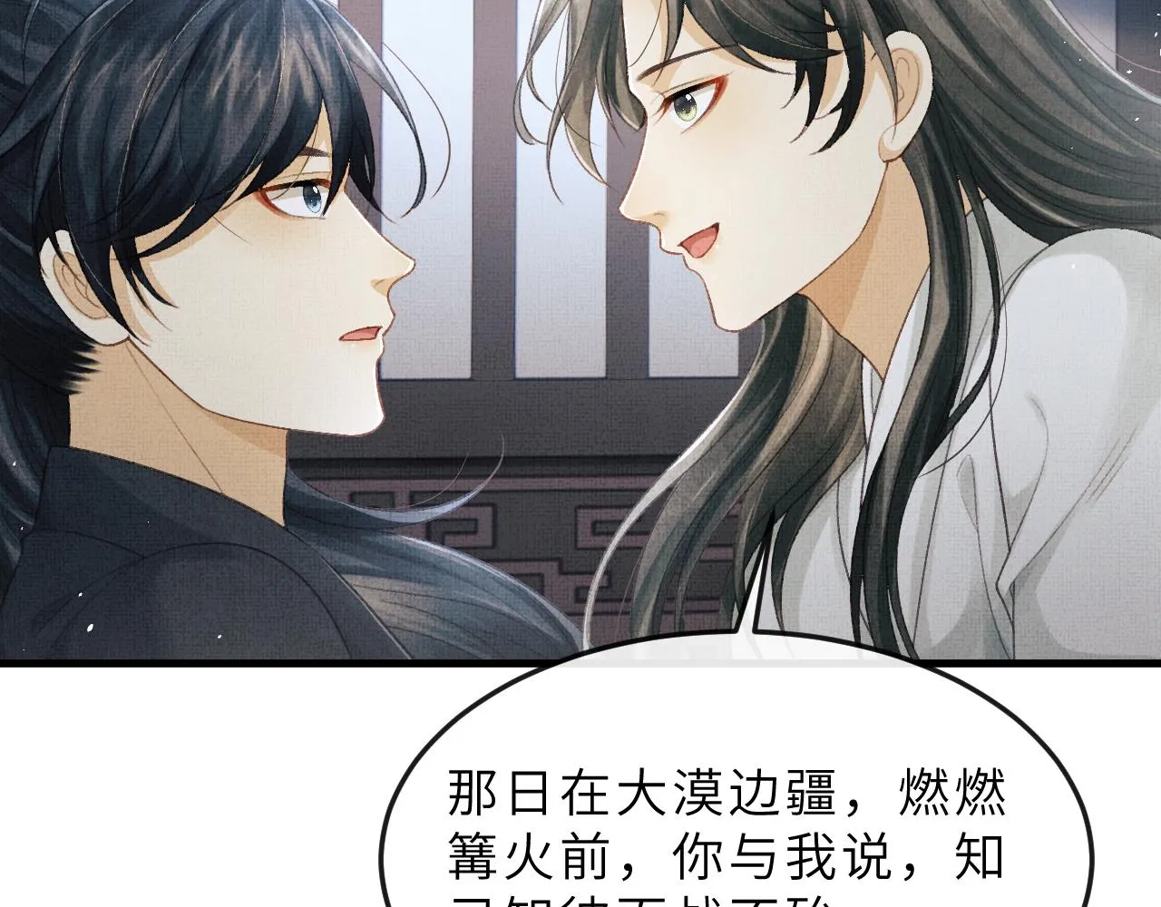 第65话 父母之命 第6页