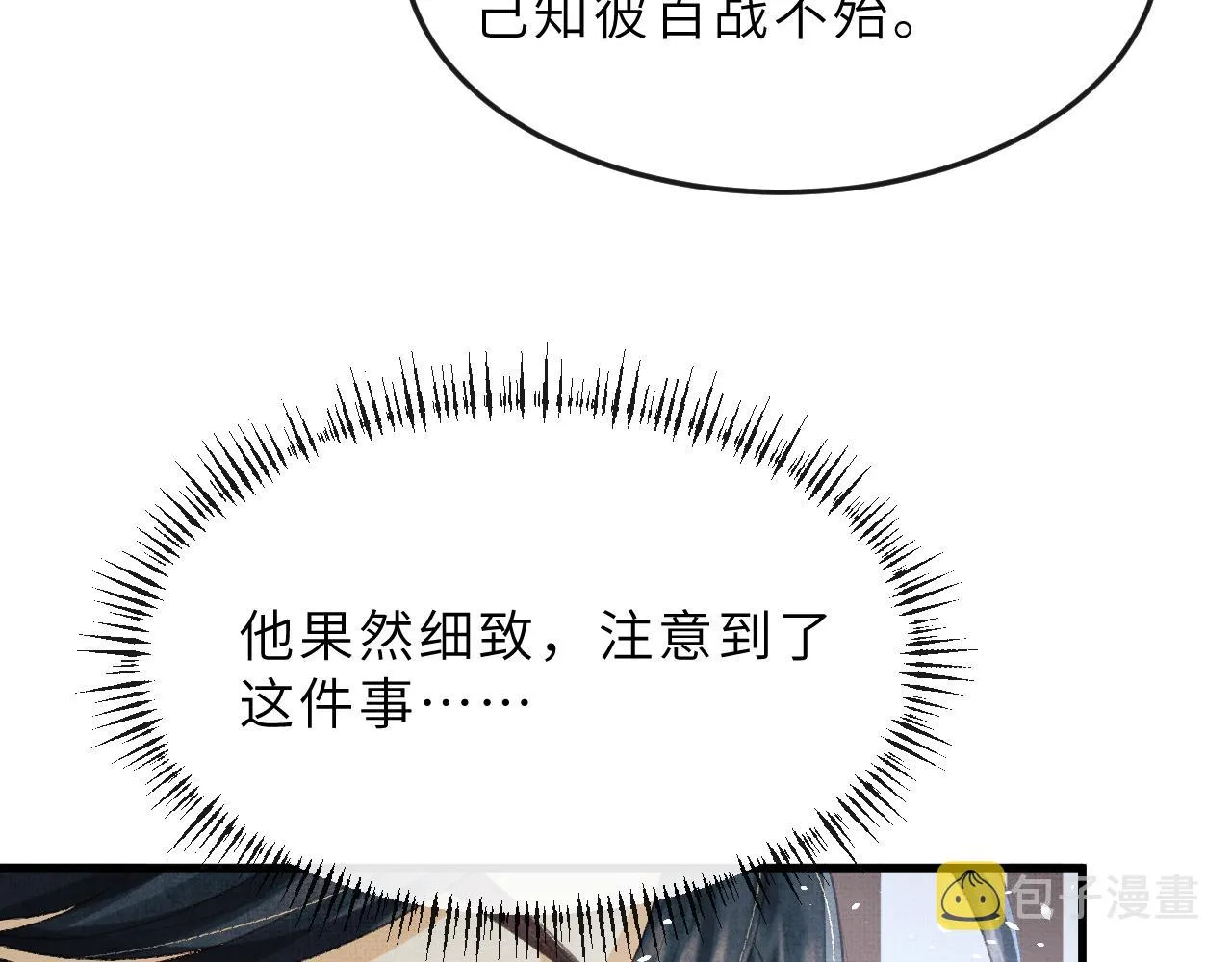 第65话 父母之命 第7页