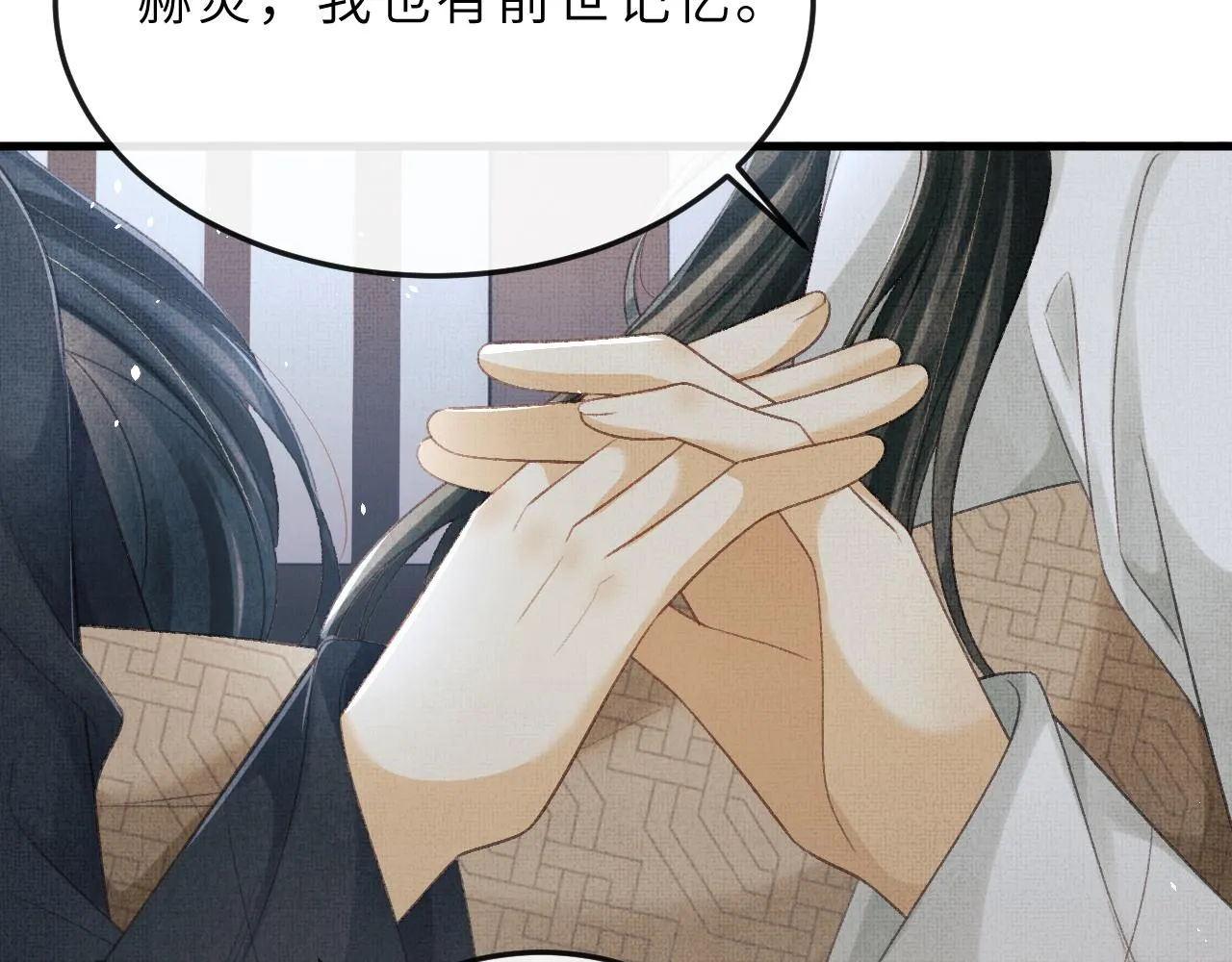 第65话 父母之命 第9页