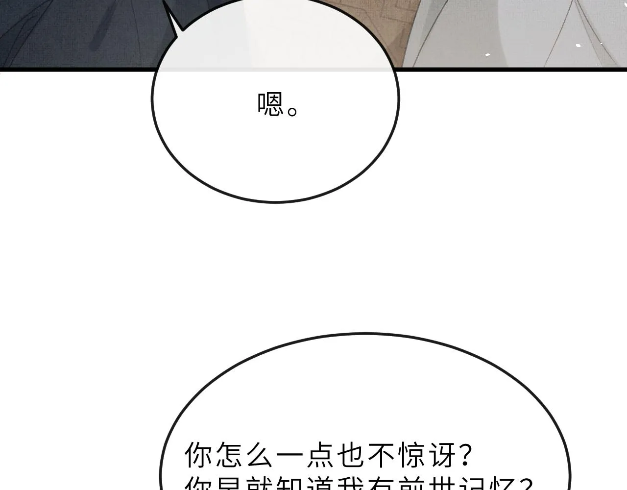 第65话 父母之命 第10页