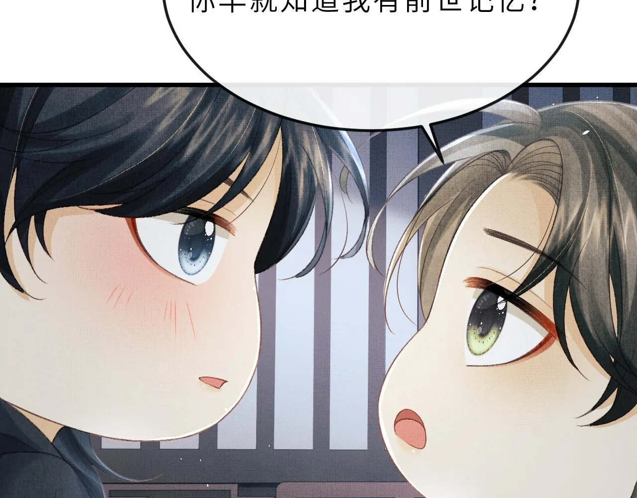 第65话 父母之命 第11页