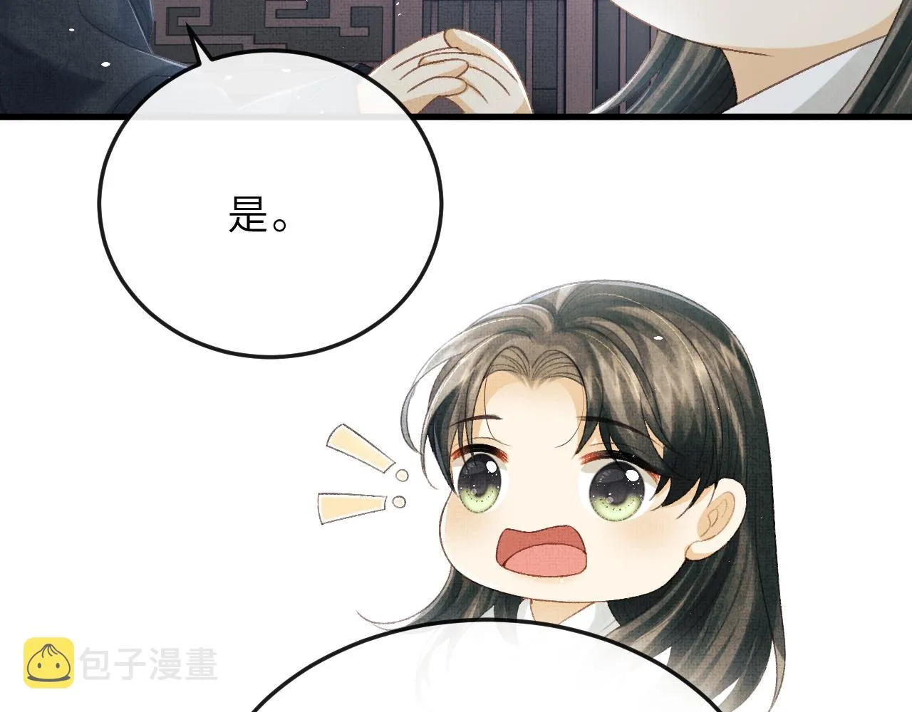 第65话 父母之命 第12页