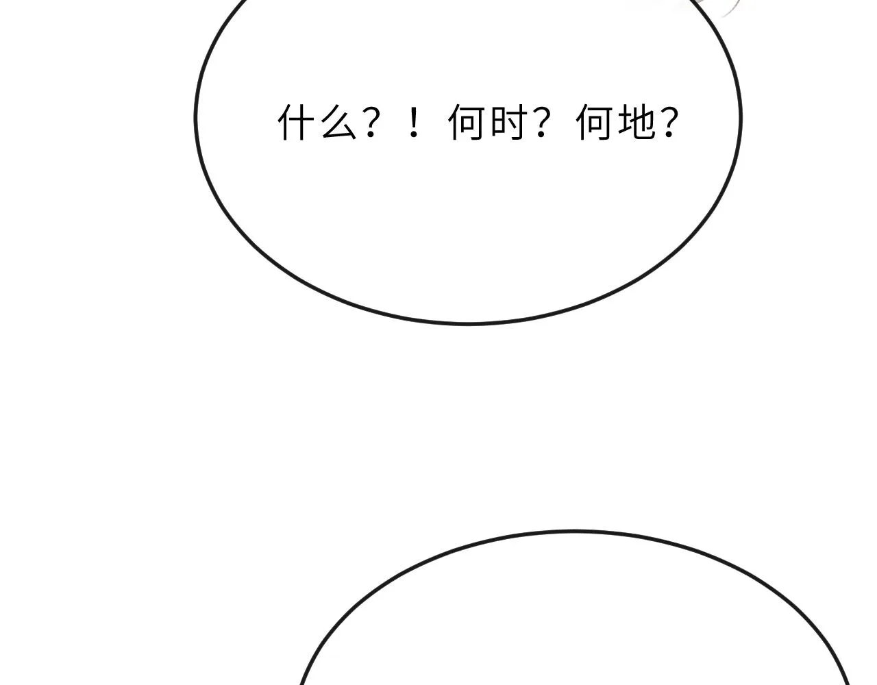 第65话 父母之命 第13页