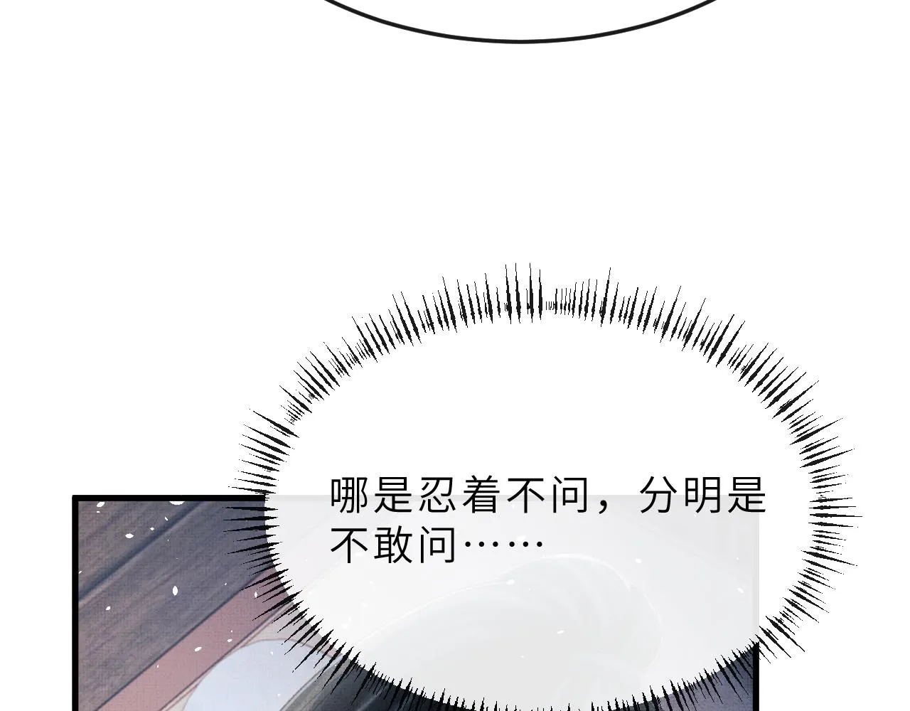 第65话 父母之命 第16页