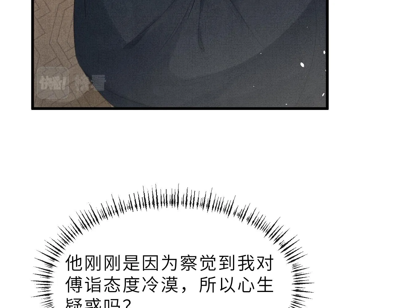 第65话 父母之命 第18页