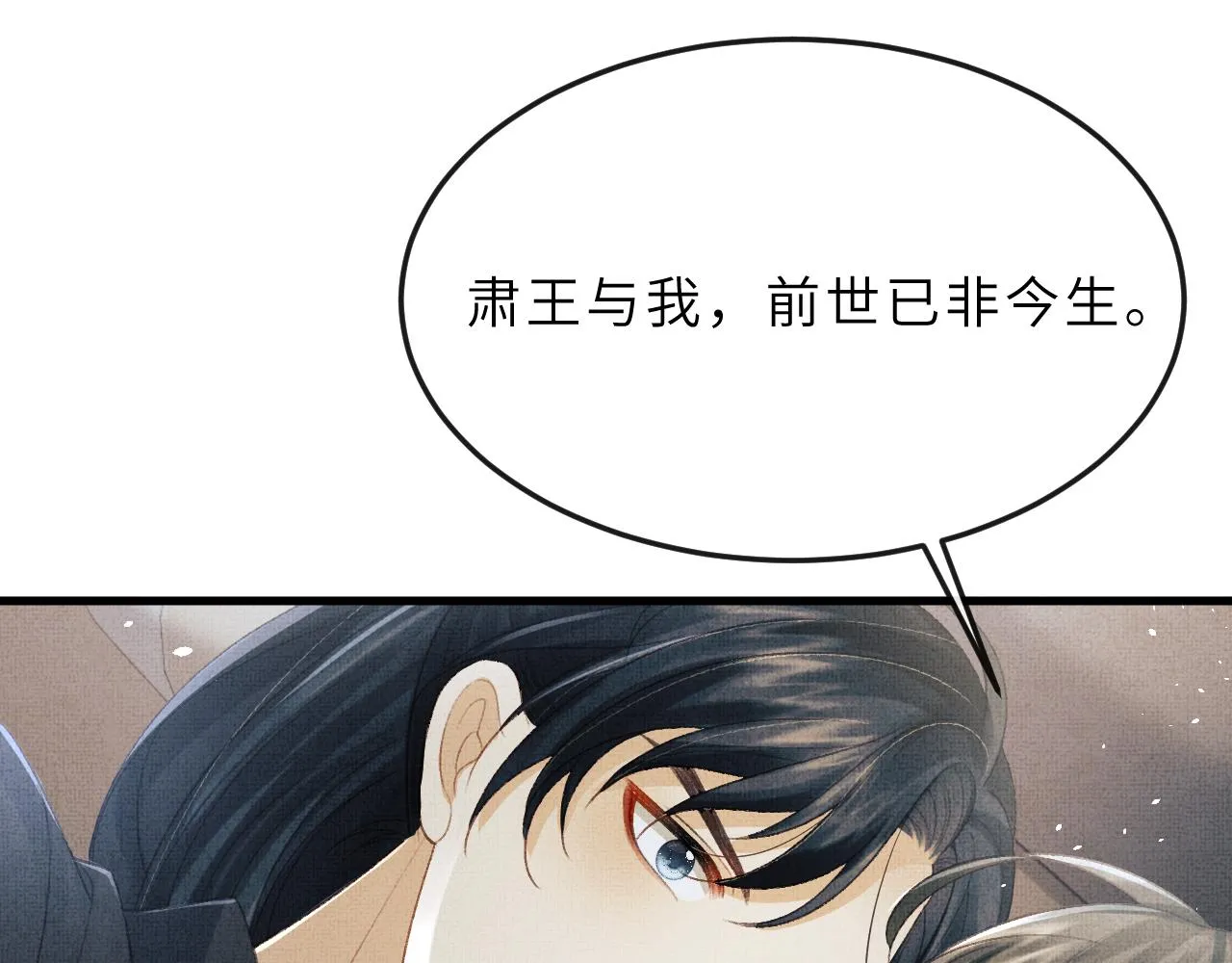 第65话 父母之命 第20页