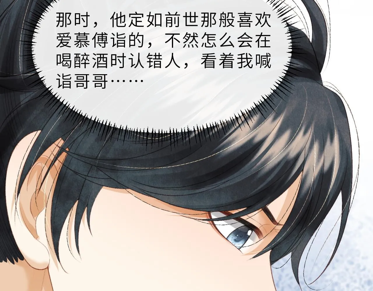 第65话 父母之命 第25页