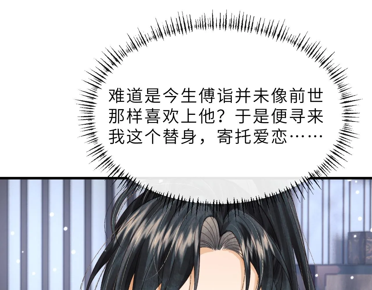 第65话 父母之命 第27页